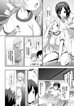 Page 174 of Milky Pocket