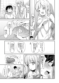 Page 175 of Milky Pocket