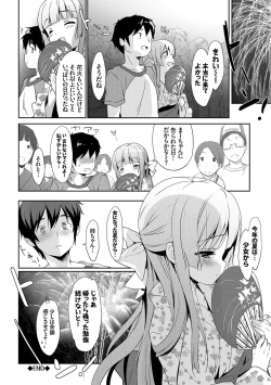 Page 190 of Milky Pocket