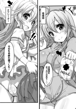 Page 196 of Milky Pocket