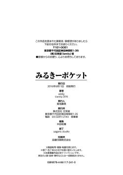 Page 202 of Milky Pocket