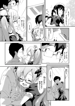 Page 52 of Milky Pocket