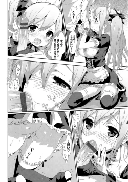 Page 58 of Milky Pocket