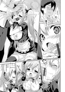 Page 59 of Milky Pocket