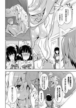 Page 8 of Milky Pocket