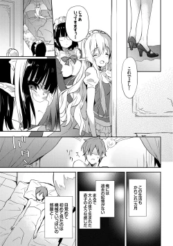 Page 9 of Milky Pocket