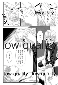 Page 14 of Boku ni Makkasete yo!