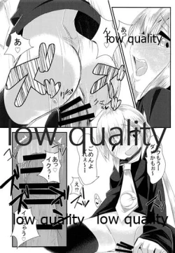 Page 17 of Boku ni Makkasete yo!