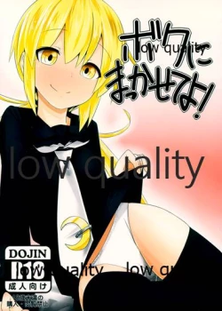 Page 1 of Boku ni Makkasete yo!