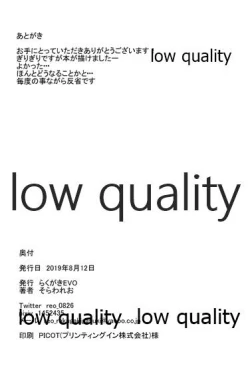 Page 17 of Futari wa Shiree no Omocha