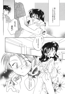 Page 106 of Heartfull Pink