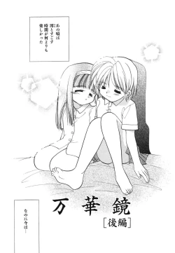 Page 73 of Heartfull Pink