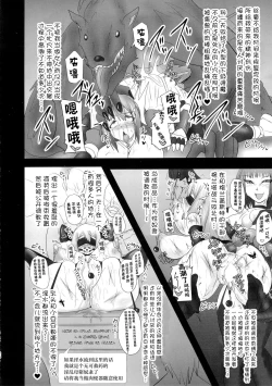 Page 25 of Shield Knight Elsain Vol. 18 Injuu no Jukokuin 2