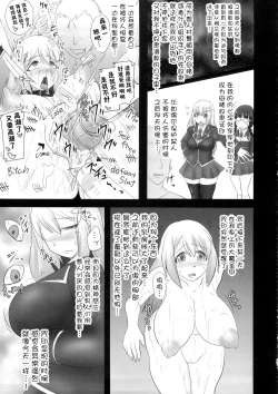 Page 26 of Shield Knight Elsain Vol. 18 Injuu no Jukokuin 2