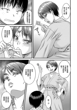 Page 75 of Mama Kari