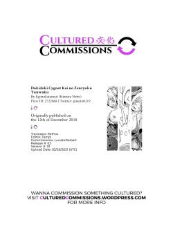 Page 28 of Dokidoki Cygnet Kai no Zenryoku Yuuwaku | A Blushing Cygnet's All-Out Seduction