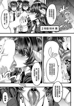 Page 10 of Succubus Sakusei-bu Ch. 2