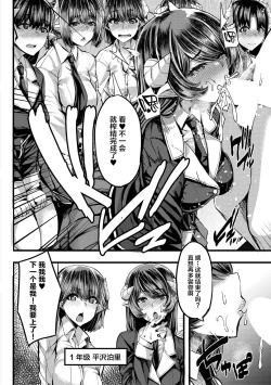 Page 13 of Succubus Sakusei-bu Ch. 2