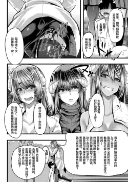 Page 27 of Succubus Sakusei-bu Ch. 2