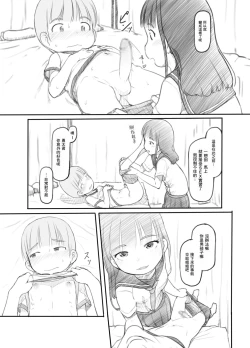 Page 15 of OneShota Sex Jisshuu