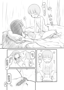Page 21 of OneShota Sex Jisshuu