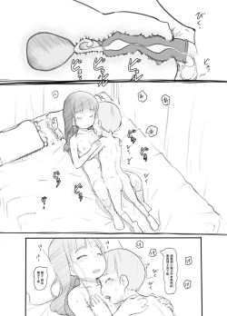 Page 28 of OneShota Sex Jisshuu