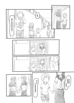 Page 31 of OneShota Sex Jisshuu