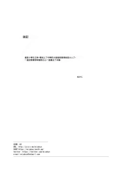 Page 38 of OneShota Sex Jisshuu