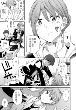 Page 10 of Layered Emotion