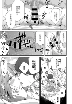 Page 23 of Layered Emotion