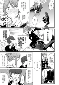 Page 8 of Layered Emotion