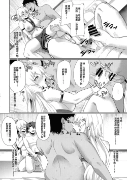 Page 17 of Ore to no Tokiyori Ureshi-sou ni Suru na yo