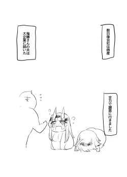 Page 24 of ♂×♂ - Demon Shemale Wife