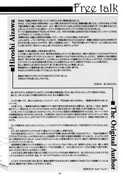 Page 47 of Shiori Vol.16