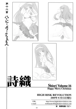 Page 49 of Shiori Vol.16