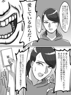 Page 19 of Seikaku Kitsume no Oba-san wa Gousei Douga de Odoshimashou.