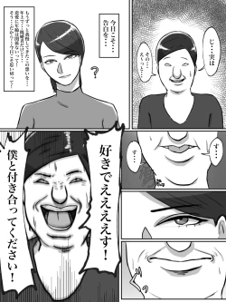 Page 39 of Seikaku Kitsume no Oba-san wa Gousei Douga de Odoshimashou.