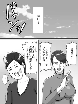 Page 3 of Seikaku Kitsume no Oba-san wa Gousei Douga de Odoshimashou.