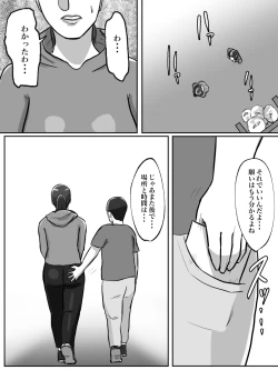 Page 54 of Seikaku Kitsume no Oba-san wa Gousei Douga de Odoshimashou.