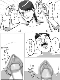 Page 61 of Seikaku Kitsume no Oba-san wa Gousei Douga de Odoshimashou.