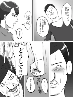 Page 7 of Seikaku Kitsume no Oba-san wa Gousei Douga de Odoshimashou.