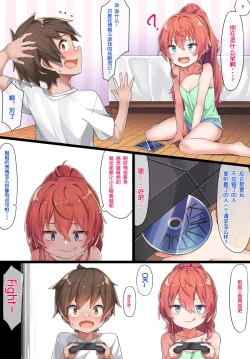 Page 5 of Sister Kazuki-senpai