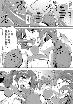 Page 13 of Tamaki no Himegoto 3