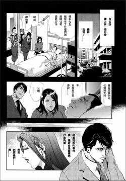 Page 13 of Sakura - Kegasare Chirasareta Sakura