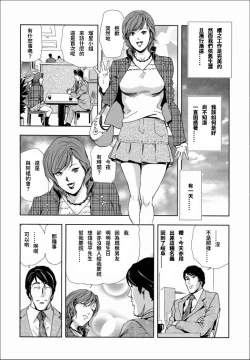 Page 16 of Sakura - Kegasare Chirasareta Sakura