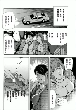 Page 19 of Sakura - Kegasare Chirasareta Sakura