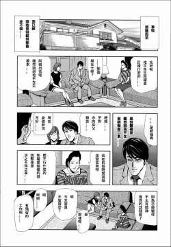 Page 24 of Sakura - Kegasare Chirasareta Sakura