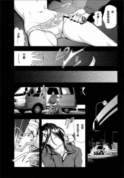 Page 40 of Sakura - Kegasare Chirasareta Sakura