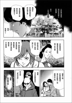 Page 45 of Sakura - Kegasare Chirasareta Sakura
