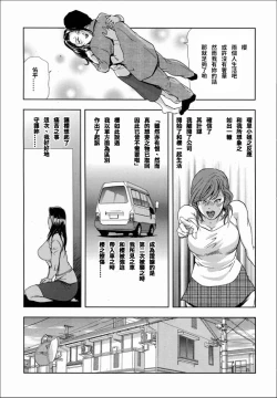 Page 48 of Sakura - Kegasare Chirasareta Sakura